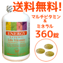 【送料無料】【Life Vitamin ライフビタミン】 -マルチビタミン&ミネラル- 360粒 粒サイズ 9×15mm 【ENERGY】【P25Jan15】