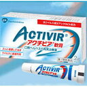 エントリーで全品ポイント5倍!2/16 01:59まで【第1類医薬品】アクチビア軟膏 2g チューブ ヘルペス再発治療薬 グラクソ・スミスクライン薬剤師の確認後の発送となります。何卒ご了承ください。 ※セルフメディケーション税制対象医薬品