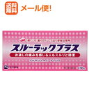 【第(2)類医薬品】【メール便対応!!】【エスエス製薬】 スルーラックプラス 110錠【P25Jan15】