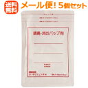 【第3類医薬品】【メール便対応!送料無料!5個セッ