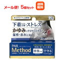【第2類医薬品】【メール便!送料無料!5個セット】【ライオン】メソッド WOクリーム 12g×5個