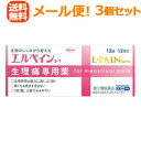 【第(2)類医薬品】【メール便!送料無料!】【3個セット!】【興和】エルペインコーワ<12錠>【配送日時指定不可】※セルフメディケーション税制対象商品