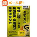【第2類医薬品】【∴メール便 送料無料!!】 【参天製薬】サンテ メディカルガードEX 12ml 液剤※キャンセル不可