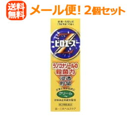 【第(2)類医薬品】【送料無料！メール便対応！2本セット！】【第一三共ヘルスケア】　<strong>ピロエースZクリーム</strong>　<strong>15g</strong>×2本　【Z黄箱】【クリーム】