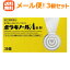 【第(2)類医薬品】【∴メール便 送料無料!!】ボラギノールA坐剤(ボラギノールA坐薬)30個入×3個セット 挿入剤