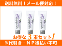 【送料無料!メール便対応!お得な3本セット!】【ユースキン】...
