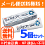 【メール便送料無料!】【お得な5個セット】【GSK】薬用シュミテクト コンプリートワンEX 90g×5個セット