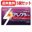 【第2類医薬品】【送料無料!5個セット】 アレグラFX 28錠×5個セット!! 久光製薬 アレルギー専用鼻炎薬 ※セルフメディケーション税制対象医薬品