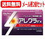 【第2類医薬品】【メール便対応!! 送料無料!!2個セット】 アレグラFX 28錠×2個セット!! 久光製薬 アレルギー専用鼻炎薬※セルフメディケーション税制対象医薬品【kkn】