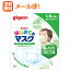 【メール便!送料無料!】【ピジョン】はじめてのマスク 1歳6ヶ月頃から 3枚入
