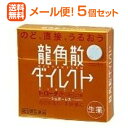 【第3類医薬品】【メール便送料無料!5個セット!】【龍角散】龍角散ダイレクトトローチ マンゴー 20錠×5