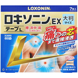 【第2類医薬品】ロキソニンEXテープL7枚【<strong>大判</strong>サイズ】※セルフメディケーション税制対象商品　【第一三共ヘルスケア・<strong>ロキソニンテープ</strong>】