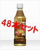 【送料無料！】ドトール贅沢カフェオレ微糖 340ml　【2ケース48本】【JT】