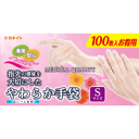 お徳用 やわらか手袋 ビニール素材 【Sサイズ・ピンク】100枚入【カネイシ】【P25Jan15】