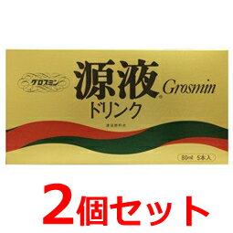 【送料無料！2個セット！】【クロレラ工業】<strong>グロスミン原液</strong><strong>ドリンク</strong>80ミリリットル5本入れ×2個セット！