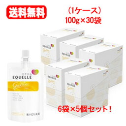 送料無料！1ケース！5個セット！30袋入！ 大塚製薬 エクエル ジュレ6袋入×5個セット！