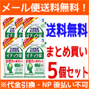 【メール便!送料無料!】<まとめ買い5個セット>小林製薬の栄養補助食品 イチョウ