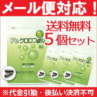 【∴メール便 送料無料!!】 Fe クロロフィル <30カプセル> 5個セット!【エフイークロロフィル】【HULU・フルコーポレーション】※代金引換・NP後払い不可 キャンセル不可