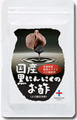 【日正ケア＆キュア】【サプリメント】国産黒にんにくのお酢　60粒　パウチ【1ヶ月分】【P25Jan15】