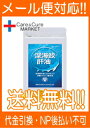 【∴メール便 送料無料！！】 深海鮫肝油　1袋43.26g 【株式会社　日正】【2000円ポッキリ】