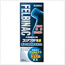 【第2類医薬品】コリアフターFB液 100ml FELBINAC ※セルフメディケーション税制対象医薬品