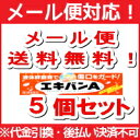 【第3類医薬品】【∴メール便 送料無料!!】液体絆創膏 エキ...