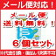【∴メール便 送料無料!!】DHCの健康食品 EPA 20日分(60粒) <送料お得 6個セット>