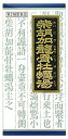 【第2類医薬品】クラシエ 【カネボウ】 柴胡加竜骨牡蛎湯エキス顆粒 45包 【青箱】【2】 さいこかりゅうこつぼれいとう 散剤【P25Jan15】