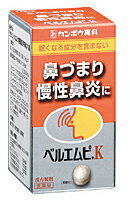 【第2類医薬品】クラシエ　【カネボウ】　ベルエムピK　<strong>葛根湯加川きゅう辛夷</strong>エキス錠　かっこんとうかせんきゅうしんい　100錠　　<strong>錠剤</strong>