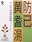ツムラの漢方　防已黄耆湯(　ぼういおうぎとう　）エキス顆粒　24包　【散剤】【第2類医薬品】
