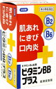 【第3類医薬品】ビタミンBBプラス　「クニヒロ」250錠【皇漢堂】【P25Jan15】
