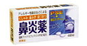 【49%OFF】 鼻炎薬 A 「クニヒロ」 48錠 (PTP包装)【第(2)類医薬品】 【皇漢堂】fs3gm