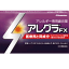 【第2類医薬品】アレグラFX 28錠 久光製薬 アレルギー専用鼻炎薬 ※セルフメディケーション税制対象医薬品