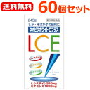 【第3類医薬品】【送料無料!お得な60個セット!】 ネオビタホワイトプラス 240錠×60個セット! 錠剤