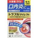 【第(2)類医薬品】【第一三共ヘルスケア】トラフル ダイレクト 24枚