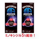 【第1類医薬品】【送料無料・2個セット】ミノグロウ 60ml...