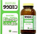 【送料無料!!】 タウロミン 960錠　【第2類医薬品】錠剤　【日邦薬品】【福井製薬】【smtb-TD】【tohoku】【YDKG-kj】fs3gm