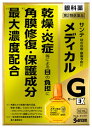 【第2類医薬品】【参天製薬】サンテ メディカルガードEX 12ml 液剤【P25Apr15】