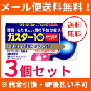 【第1類医薬品】【∴メール便 送料無料!!】 水なしでも服用...