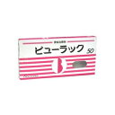 【第2類医薬品】ビューラック 50 50錠 錠剤【P25Apr15】