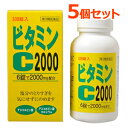 【第3類医薬品】【5個セット】ファイミンC2000330錠×5個セット【サイキョウ・ファーマ】ビタミンCしみ日焼け肉体疲労