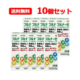 【第(2)類医薬品】送料無料 フルナーゼ<strong>点鼻薬</strong> 8ml 10個セット※セルフメディケーション税制対象商品鼻炎スプレー 季節性アレルギー専用 花粉 花粉症 薬