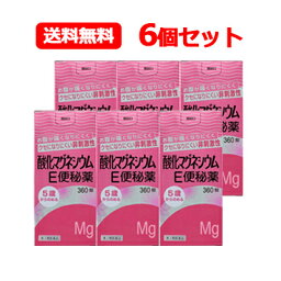 【第3類医薬品】【送料無料！6個セット！】【健栄製薬】【ケンエー】<strong>酸化マグネシウム</strong>E<strong>便秘薬</strong>90錠