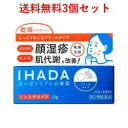 【第2類医薬品】【送料無料3個セット】資生堂 IHADA イハダ プリスクリードAA 12g×3【ノンステロイド】