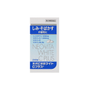 【第3類医薬品】 ネオビタホワイトプラス【水色】 240錠