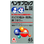【第(2)類医薬品】【武田薬品工業】 ベンザブロック L錠 45タブレット【銀のベンザ】※セルフメディケーション税制対象商品