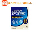 【第2類医薬品】【メール便対応!送料無料!】【3個セット!】北日本製薬 響声破笛丸料エキス顆粒 9包×3個セット きょうせいはてきがん ※代金引換・NP後払い不可【P25Apr15】【3個セット!】【ypt】