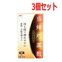 【第2類医薬品】エナジー 当帰芍薬散料エキス顆粒(トウキシャクヤクサンリョウ)1.5g×30包とうきしゃくやくさんりょう 貧血 月経不順 冷え症 疲れやすい 疲労 ×3個