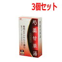 【第2類医薬品】【あす楽対応!】エナジー 芍薬甘草湯 (しゃくやくかんぞうとう・シャクヤクカンゾウトウ)エキス顆粒 【1.5g×30包】散剤×3個