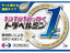 【第2類医薬品】【エーザイ】トラベルミン1 3錠【P25Jan15】